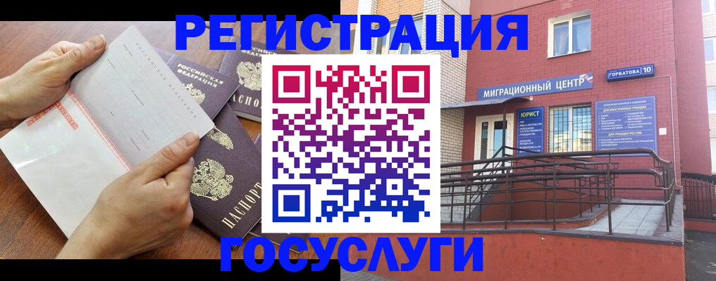 прописка регистрация в Кумертау