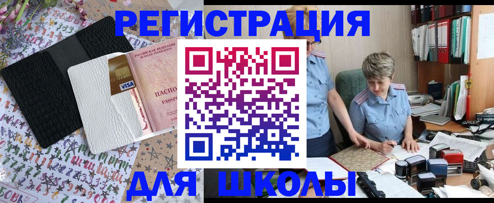 прописка паспорт в Кумертау