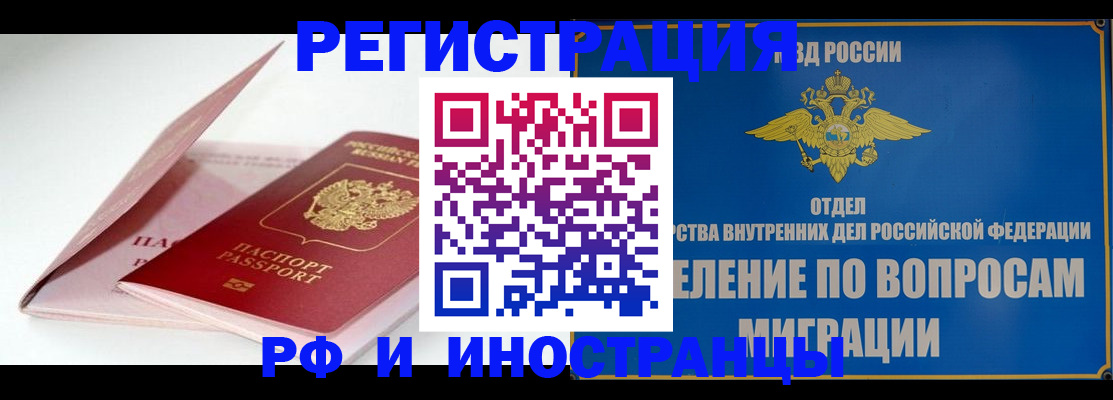 временная прописка в Кумертау