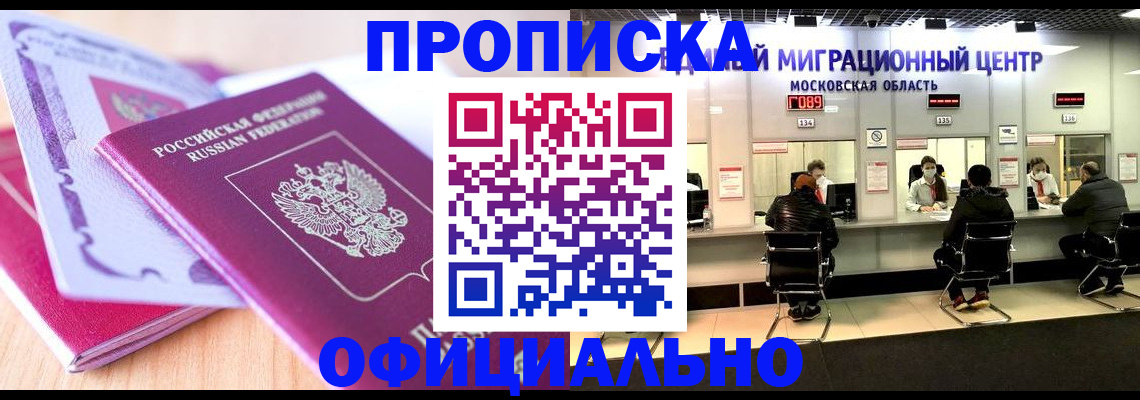 миграционный учет в Кумертау