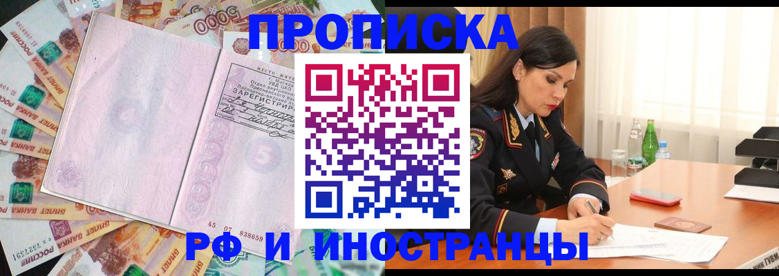 временная регистрация собственник в Кумертау