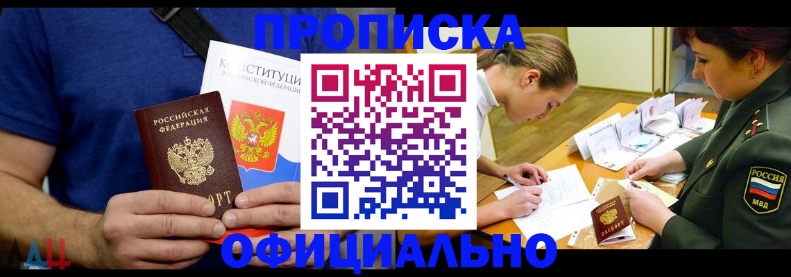 временная регистрация для всех в Кумертау